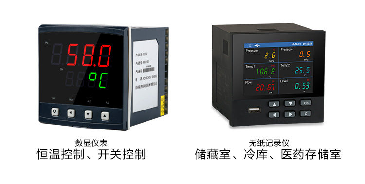 温度传感器配套显示仪表