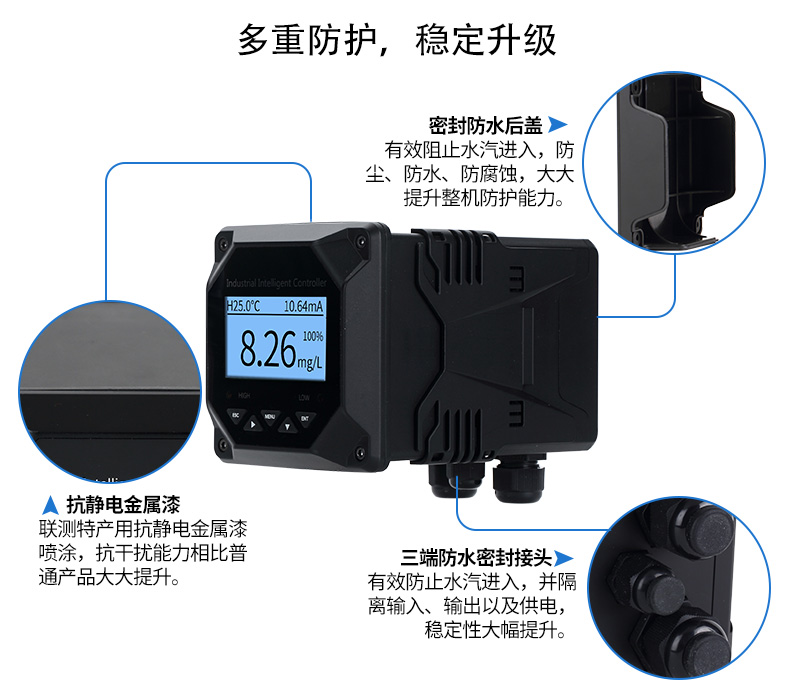 溶解氧仪特点