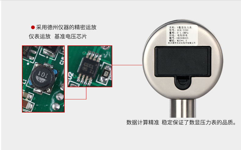 數顯壓力表